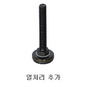 열처리 추가