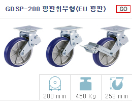 GDSP-200 평판취…