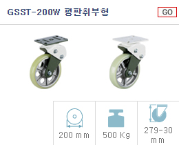 GSST-200W 평판취…