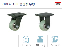 GXTA-100 평판취…