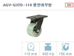 AGV-GXTD-110 평판…