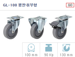 GL-100 평판취부…