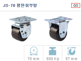 JS-70 평판취부…