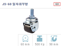 JS-60 일자취부…