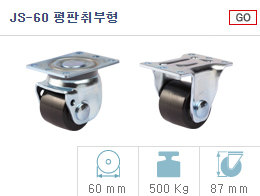 JS-60 평판취부…