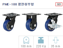 PME-100 평판취부…