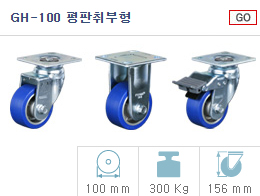 GH-100 평판취부…