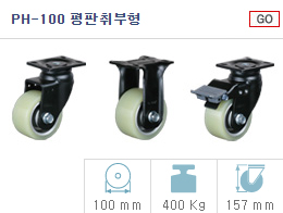 PH-100 평판취부…