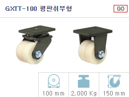 GXTT-100 평판취…