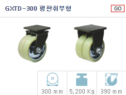 GXTD-300 평판취…