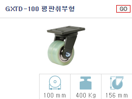 GXTD-100 평판취…