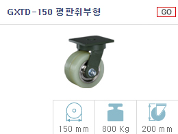 GXTD-150 평판취…