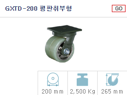 GXTD-200 평판취…