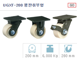 UGXT-200 평판취…